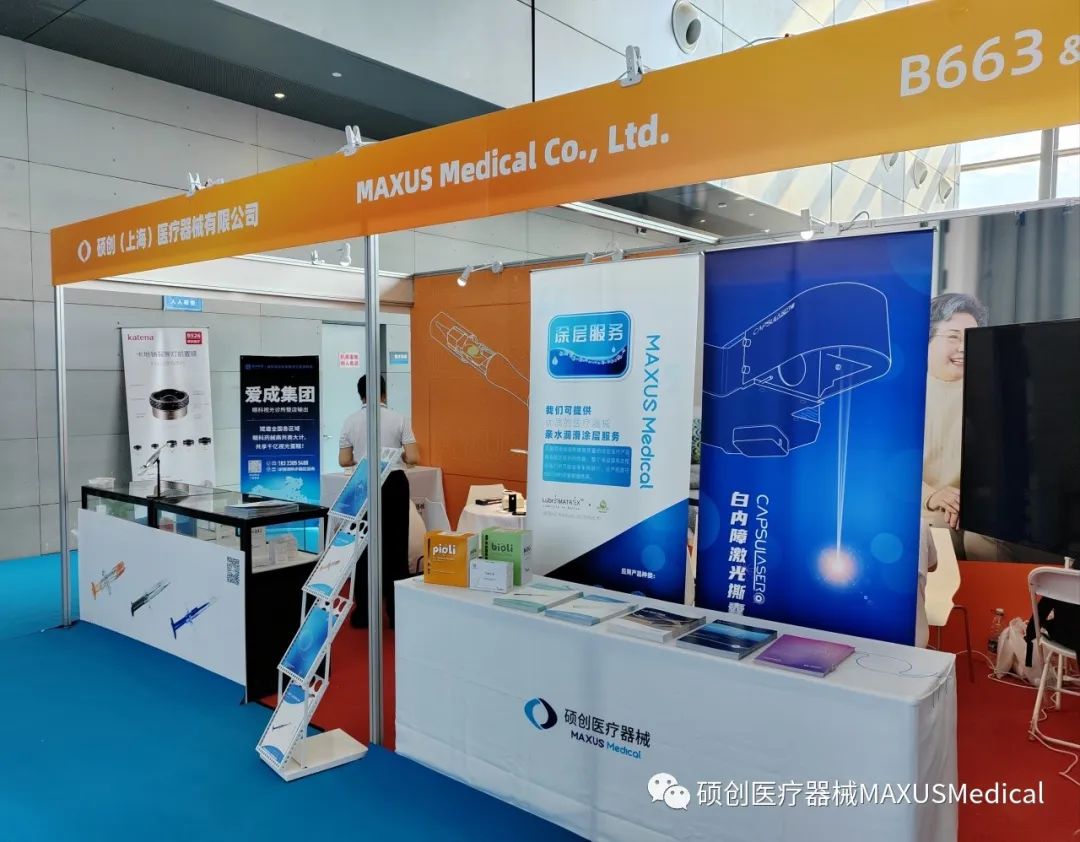 参展中华医学会第二十七次全国眼科学术大会（CCOS2023）