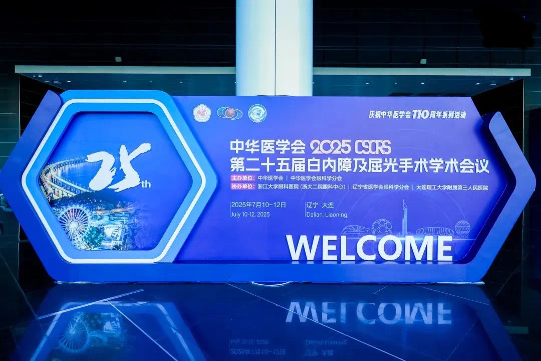 展会回顾 | 硕创医疗器械圆满收官CSCRS2025，共赴光明之约！